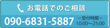 090-6831-5887