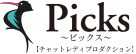picks(ピックス)