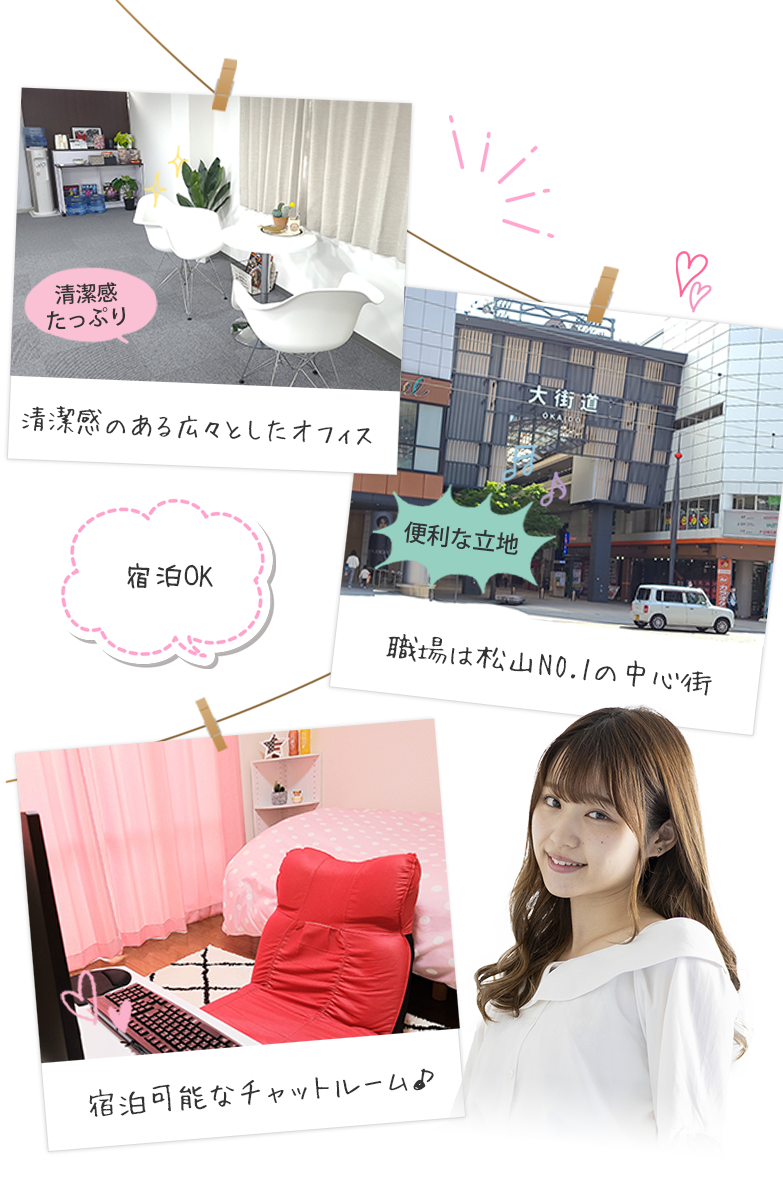 清潔感のある広々としたオフィス・職場は松山no