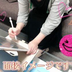 面接はどういう感じですか？