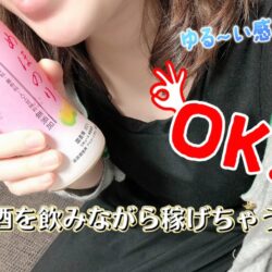 こんな時こそ、オンライン飲み会＾＾