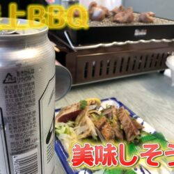 屋上BBQ始めました。。。