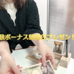 体験入店してボーナスゲットしましょう♪