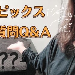何でも質問Q＆A