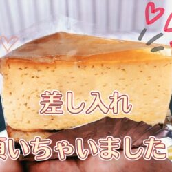 サプライズ～☆彡