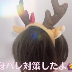 身バレ対策万全にして稼いだお話(*´ω｀*)