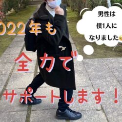 新しいサポートスタッフが仲間入り👩