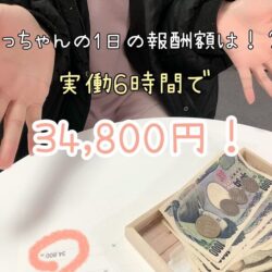 チャットレディってどのくらい稼げるの？？【報酬公開】