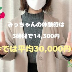 ピックスなら体験初日から即日現金手渡し(*´艸｀*)