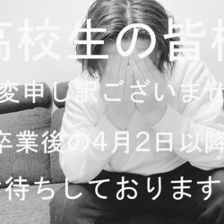 ご応募・ご登録について