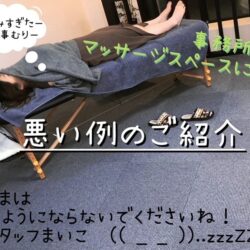 自由出勤の落とし穴【稼ぐコツ！】