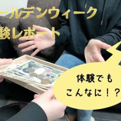 体験入店の勢いが止まらない！GW体験レポート♪