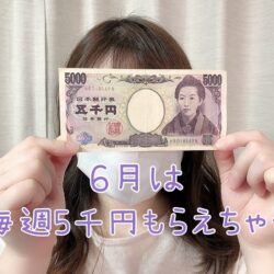 遅ればせながら1周年還元ボーナス開催㊗️
