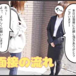 今更ですが、ピックスの面接ってどんな感じ？？