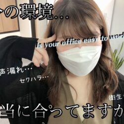 移籍って出来るの？【移籍のあれこれ】