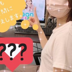 よくあるご質問にお答えします【チャットレディ入門編】