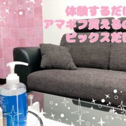 体験入店でアマギフゲット⤴⤴⤴