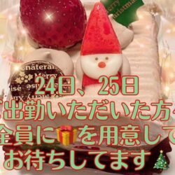 オンラインクリスマスしませんか？🎅