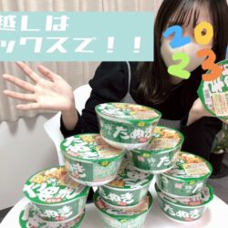 来年もよろしくお願い致します🎍