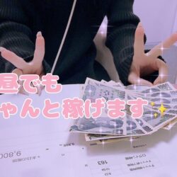 チャットレディは主婦の味方☆