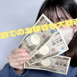 短期でのお稼ぎも大歓迎です♪