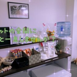 たまには休憩しませんか？☕