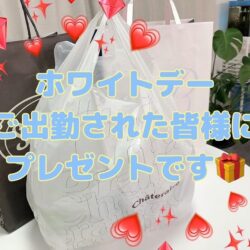 稼げるホワイトデー🌸🎁