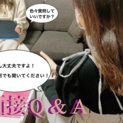 面接が不安な方へ(*^_^*)【面接Q＆A】