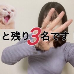 【アマギフ】キャンペーン終了まで残りわずか！