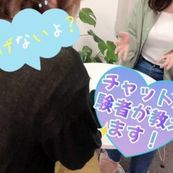 意外としちゃってる！？✅NG行為チェック✅