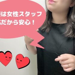 【強化】面接は女性スタッフが中心に対応します✌👩🏻
