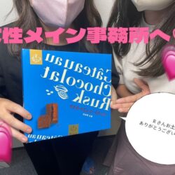 9月から女性メイン事務所へ★