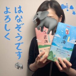 新スタッフのはなぞうです🐘