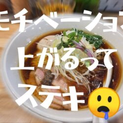 モチベーション向上作戦！！【はなぞう流】