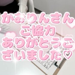 在籍チャットレディさんにアドバイスを聞いてみた♪『第15回』