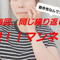 チャットレディあるある編【はなゾウ分析】