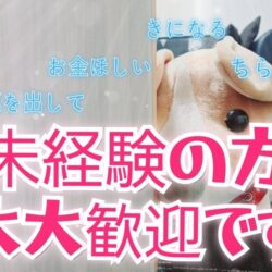 チャット未経験の方、気になってる方、今です！！＞＜