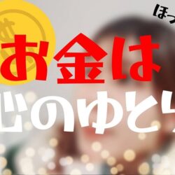 【高収入】先立つものはチャットで稼ごう