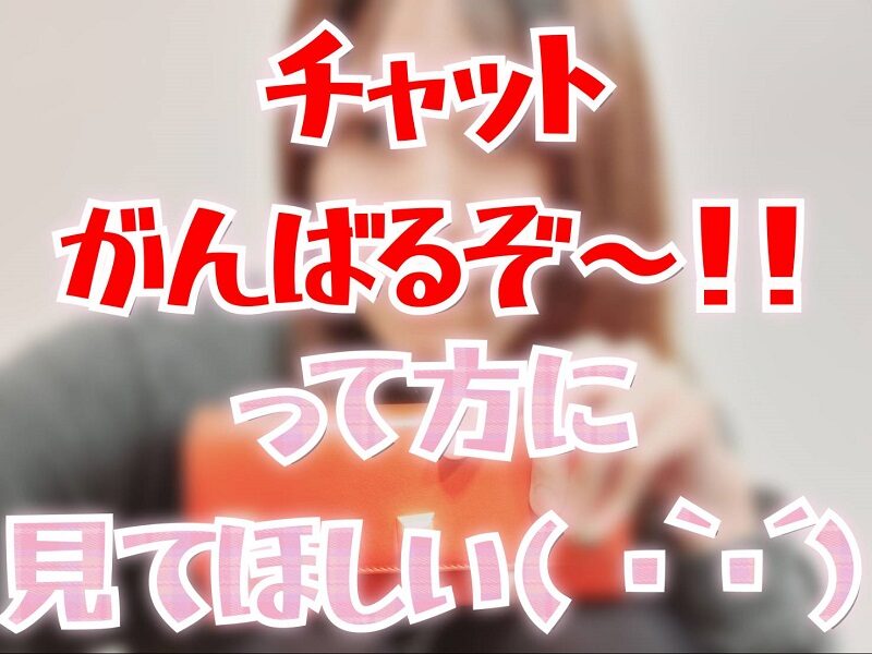 一緒にがんばりましょう!!