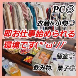 すぐにお仕事始められます(*＾＾*)