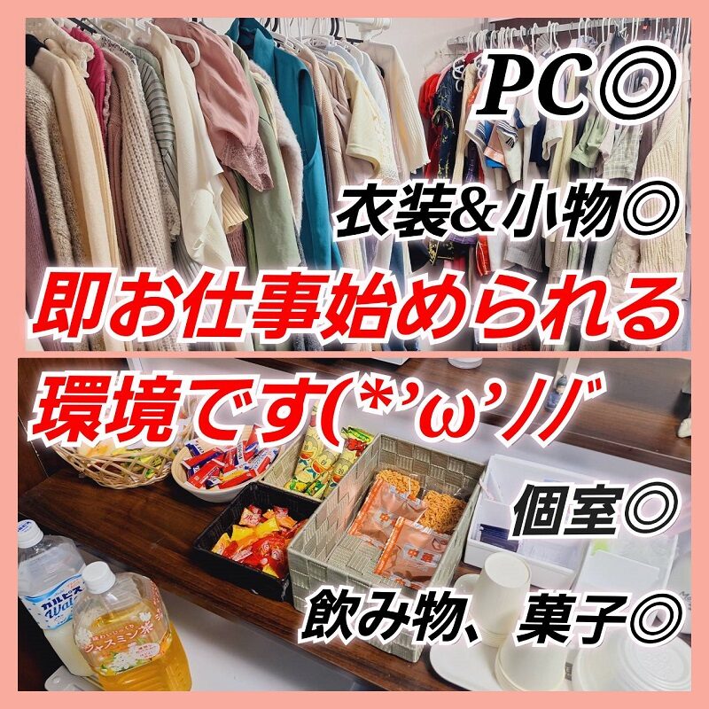 すぐにお仕事始められます(*^^*)