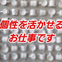 チャットレディとして活かせる個性とは