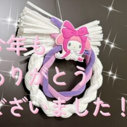 今年もありがとうございました【年末ラスト面接受付中】