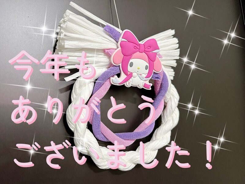 今年もありがとうございました【年末ラスト面接受付中】