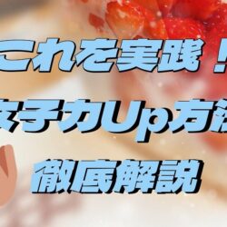 自分磨きが出来るチャットレディのお仕事