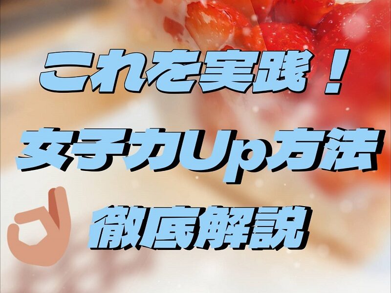 自分磨きが出来るチャットレディのお仕事