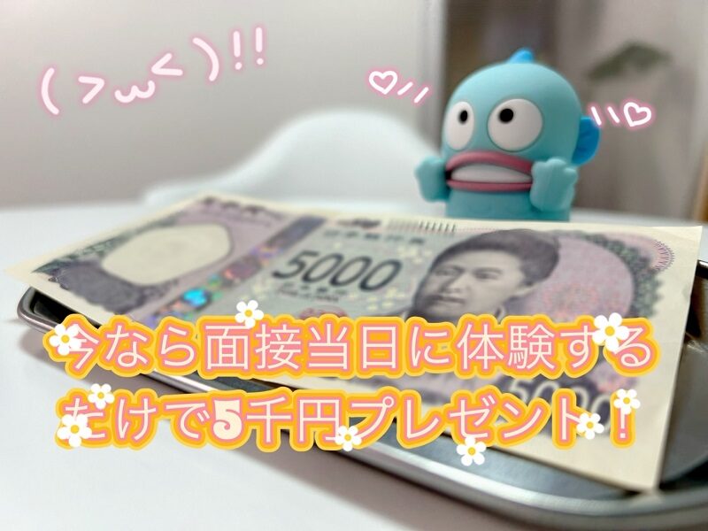 【体験するだけ】ピックスのお得な新人特典をご紹介✨