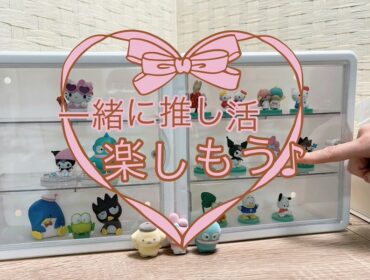 推し活にチャットレディ♡