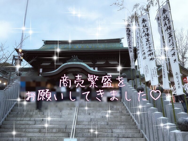 一緒に頑張りましょう♡♡