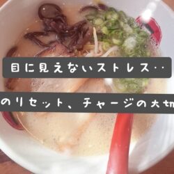 感情労働のストレスを軽くする習慣